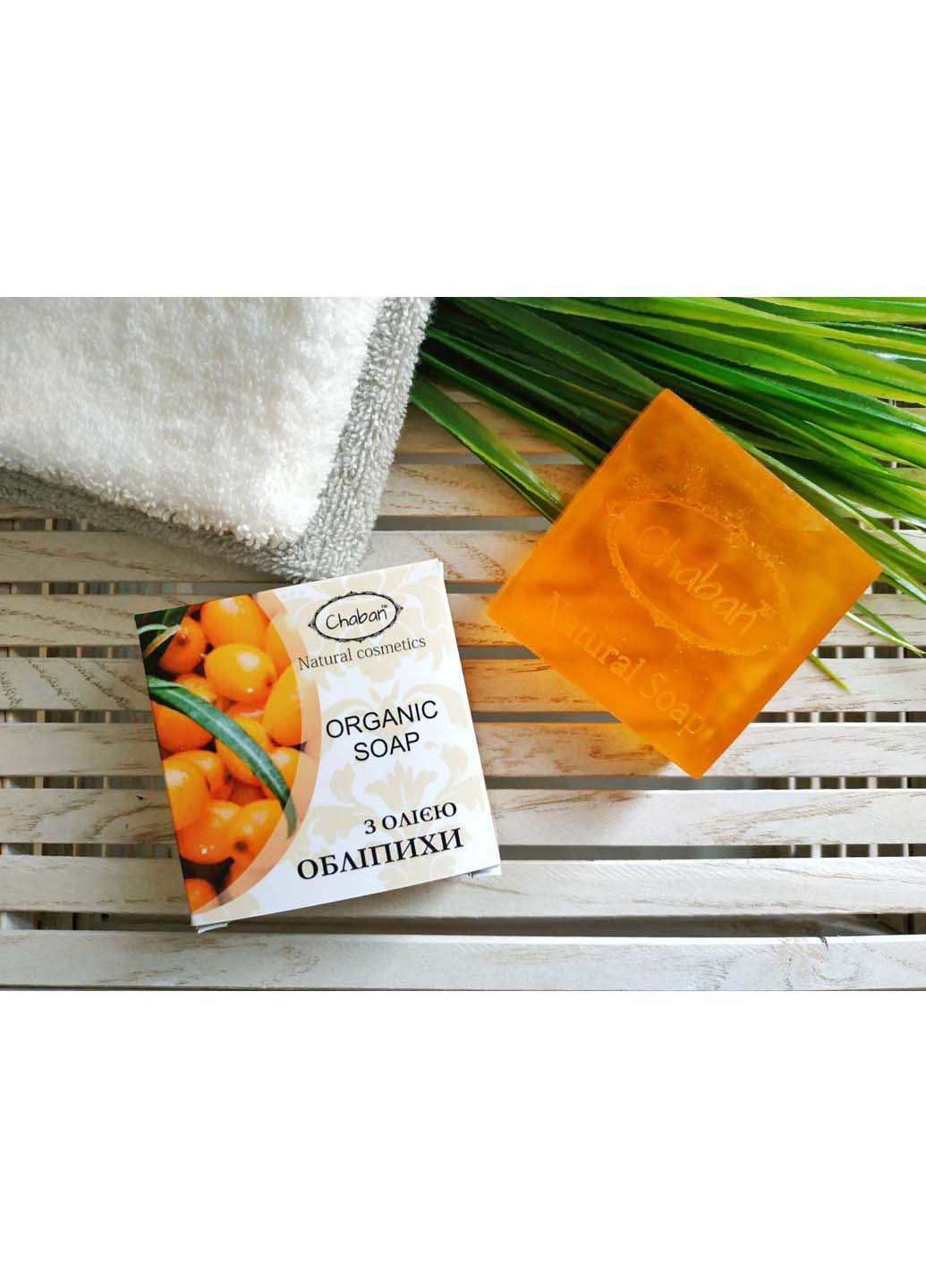 Органічне мило з олією обліпихи 100 г Chaban Natural Cosmetics (264831218)