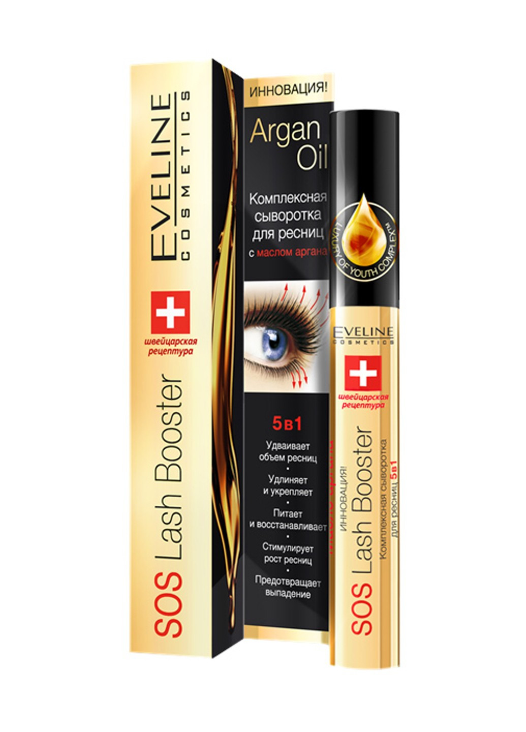 Сыворотка для ресниц SOS Lash Booster 10 мл Eveline Cosmetics (264842043)