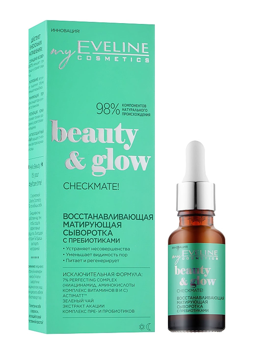 Сыворотка с пребиотиками Beauty & Glow Checkmate! Serum Восстанавливающая и матирующая 18 мл Eveline Cosmetics (264842042)