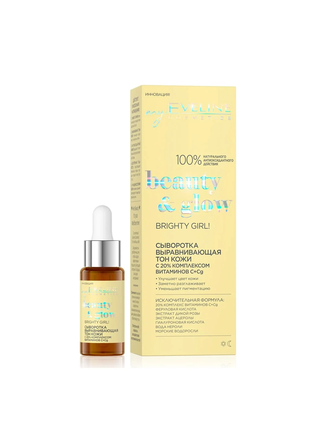 Сироватка для обличчя Beauty & Glow Dragon Blood Serum Відлущуюча 18 мл Eveline Cosmetics (264842044)