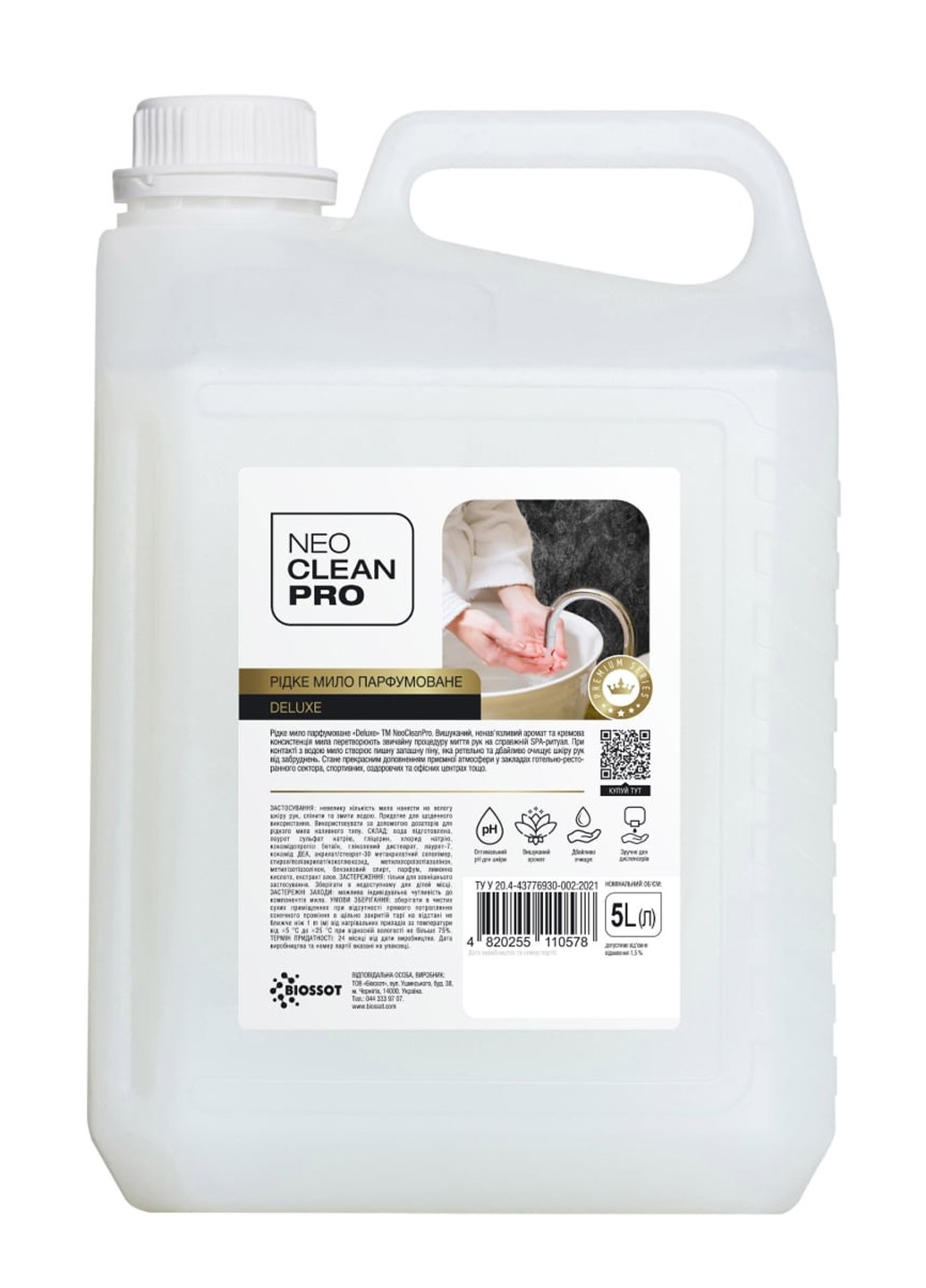 Жидкое парфюмированное мыло Biossot Premium Deluxe 5 л NeoCleanPro (264846501)