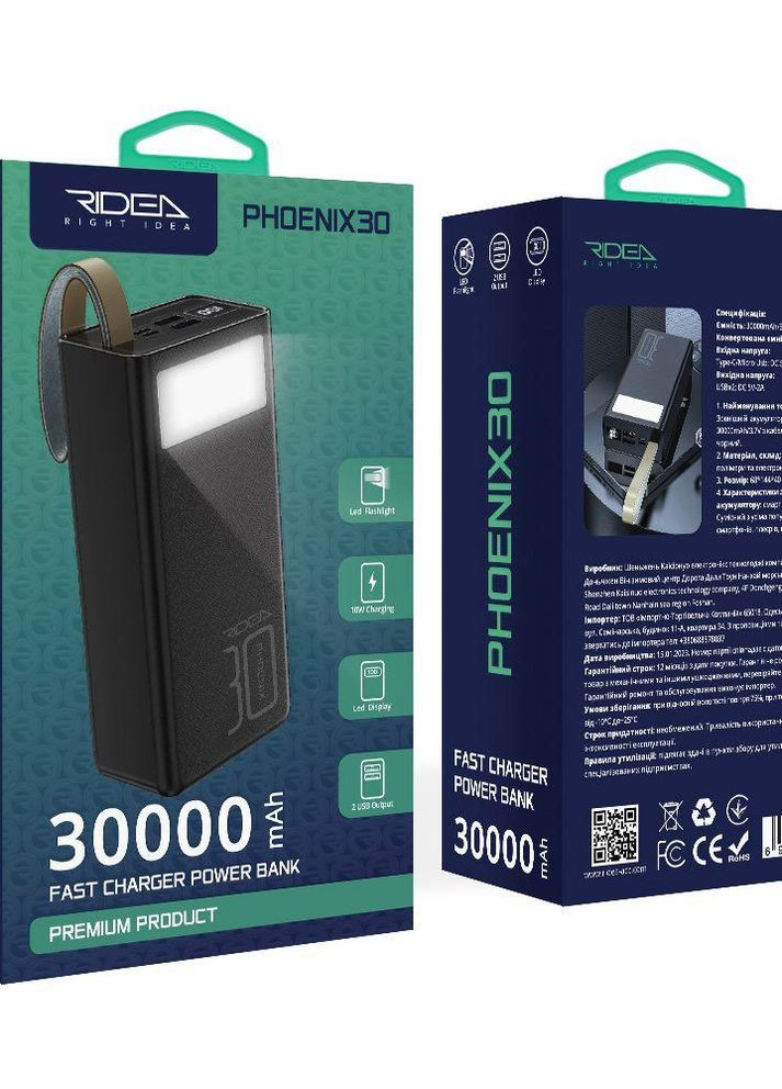Универсальная мобильная батарея Ridea RP-D30L Phoenix30 10W digital display + lamp 30000 mAh No Brand