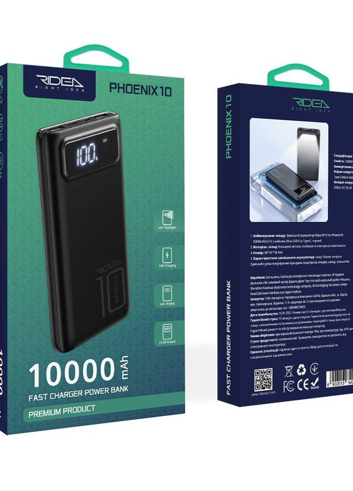Универсальная мобильная батарея Ridea RP-D10L Phoenix10 10W digital display + lamp 10000 mAh No Brand
