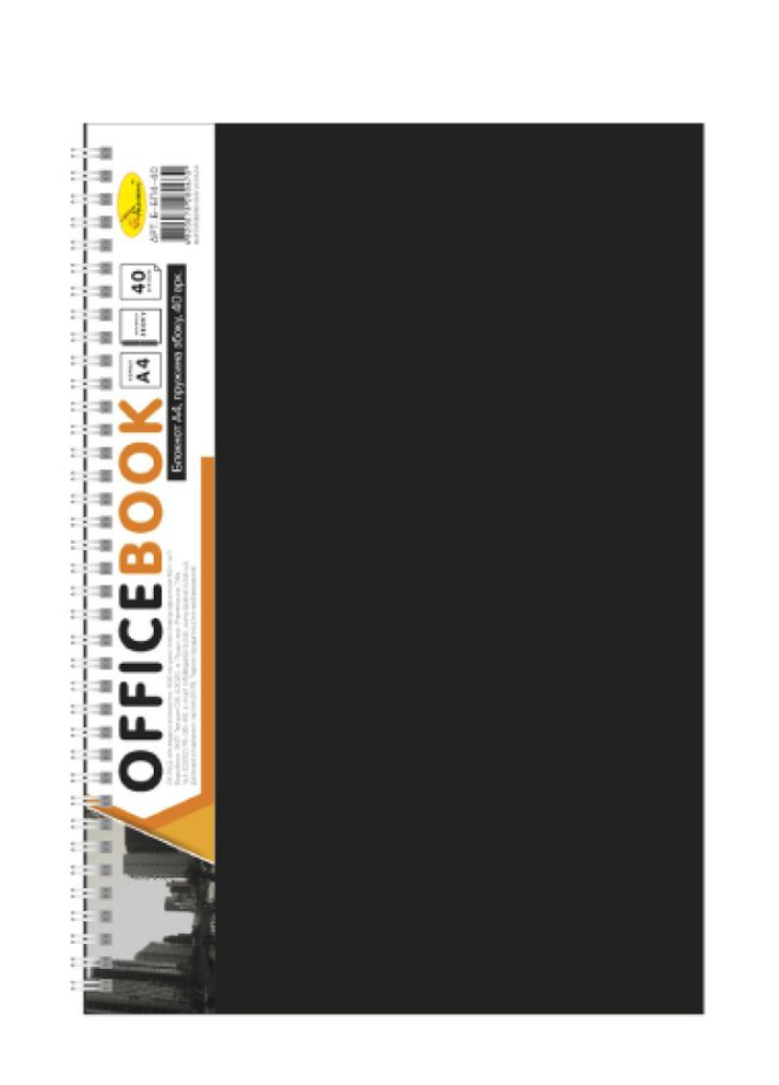 Блокнот "Черный" А4 40 л. пружина сбоку (4820078280670) Издательство "Апельсин" (264921612)