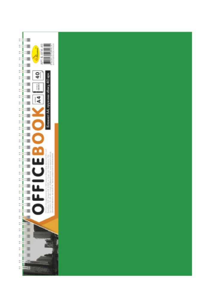 Блокнот "Зелений" А4 80 арк. пружина збоку (4820078280687) Издательство "Апельсин" (264921554)