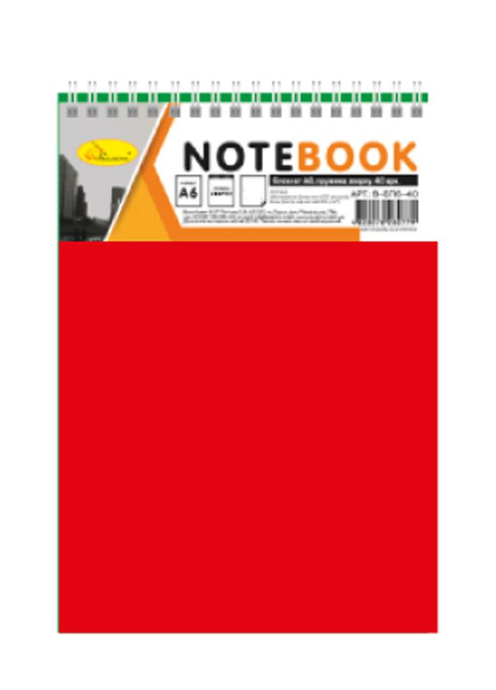Блокнот "Красный" А5 40 л. пружина сверху (4820078280700) Издательство "Апельсин" (264921668)