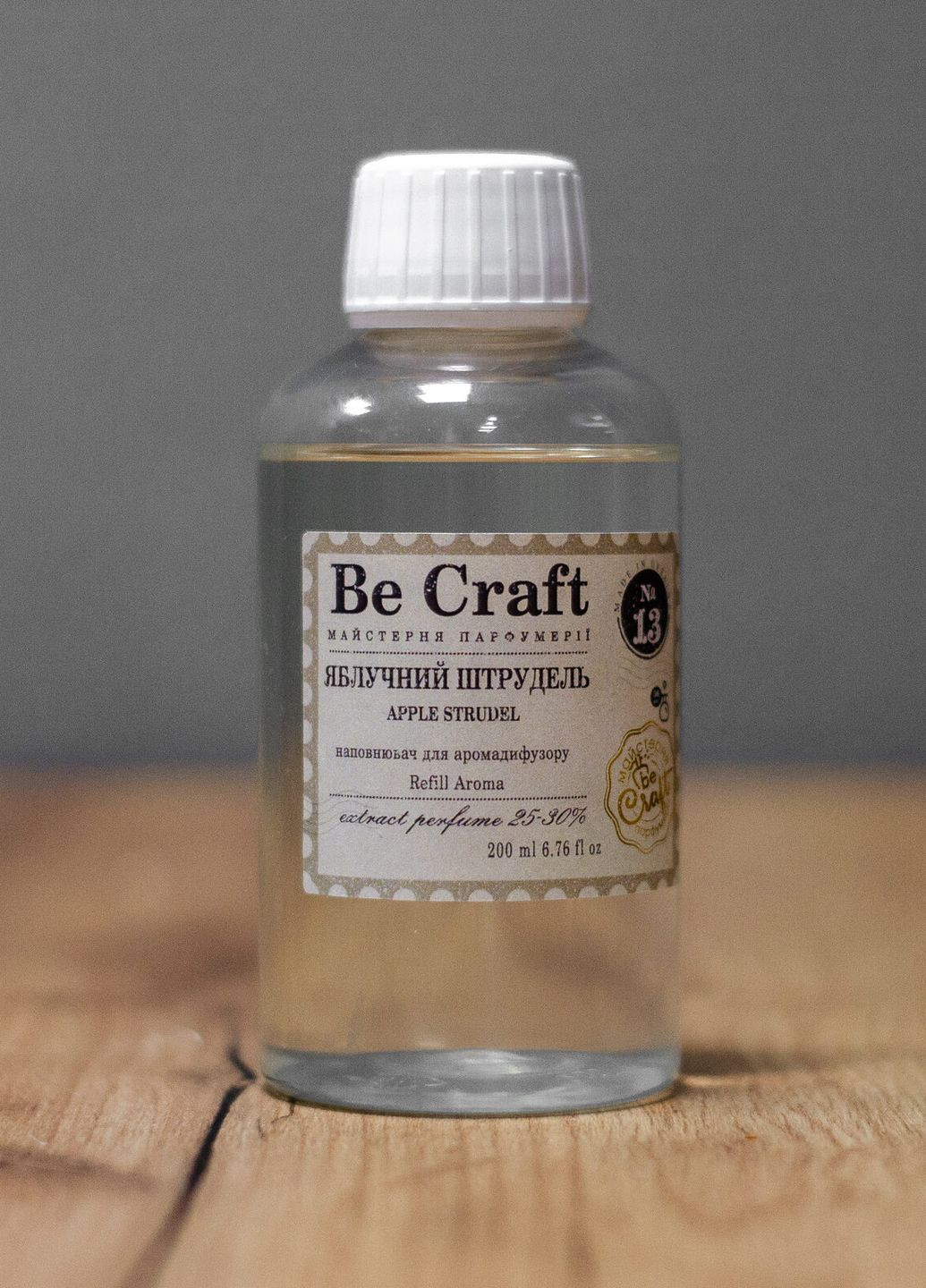 Аромодифузор для дому №13 Яблучний штрудель - 200 мл. попвнювач Be Craft (265000294)