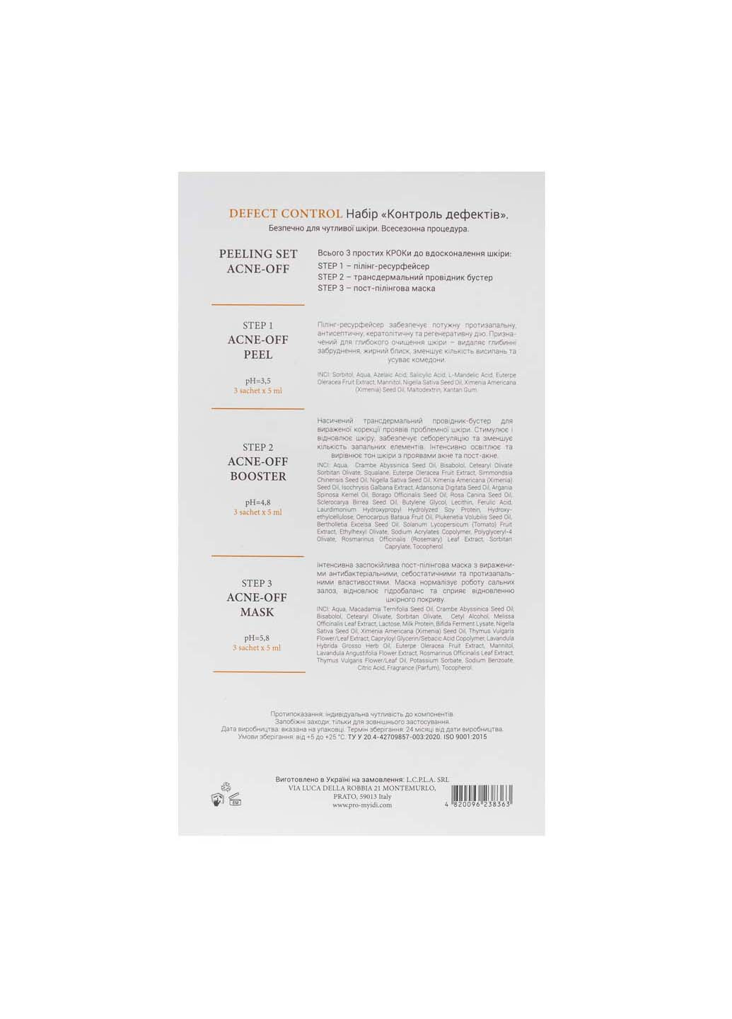 Противовоспалительный пилинг набор для лица Контроль дефектов 9 саше MyIDi (265211329)