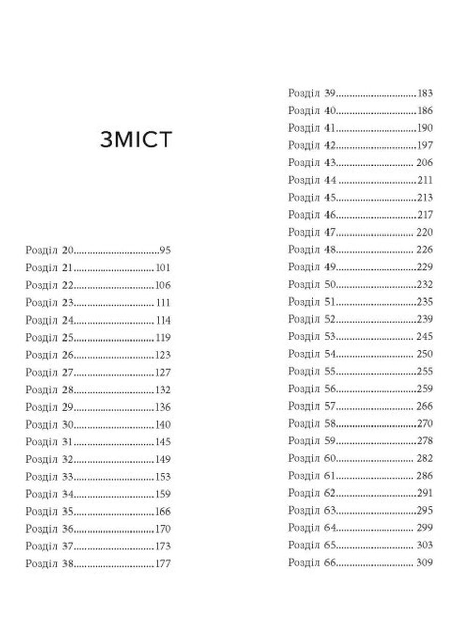 Книга "Ігри спадкоємців" Тверда обкладинка Автор Дженніфер Лінн Барнс РАНОК (265391250)