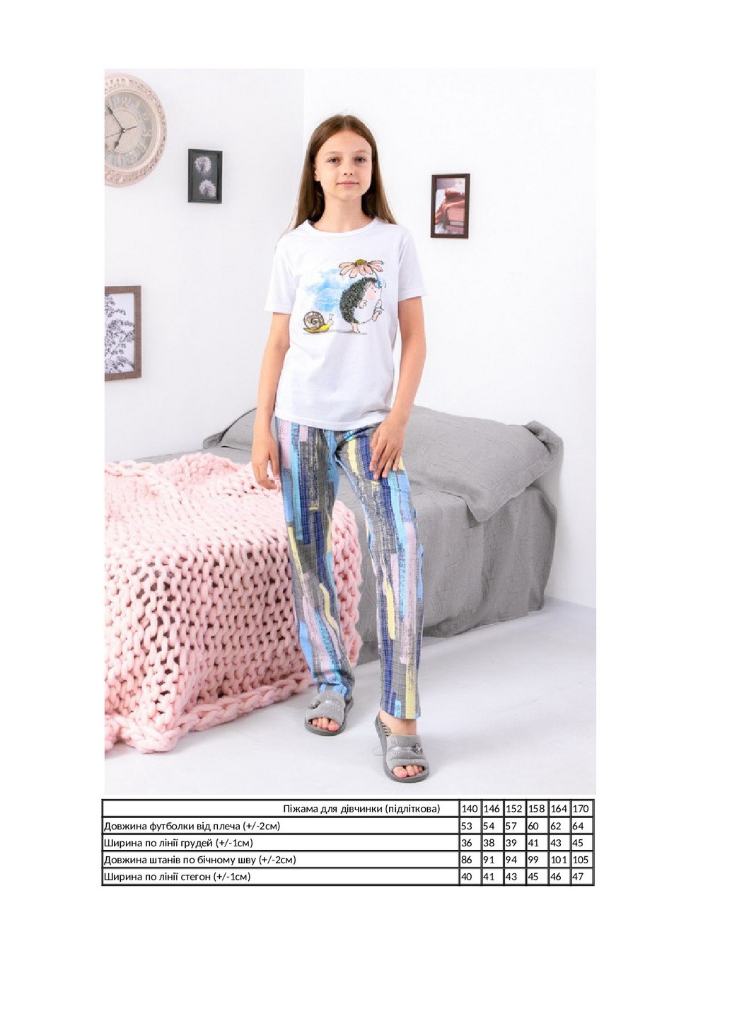 Серая всесезон пижама для девочки (подростковая) футболка + брюки KINDER MODE