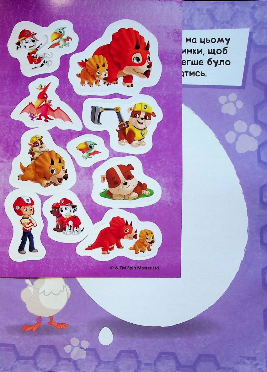 Книга "Динозаври. Щоденник Кремеза" PAW Patrol РАНОК (265391259)