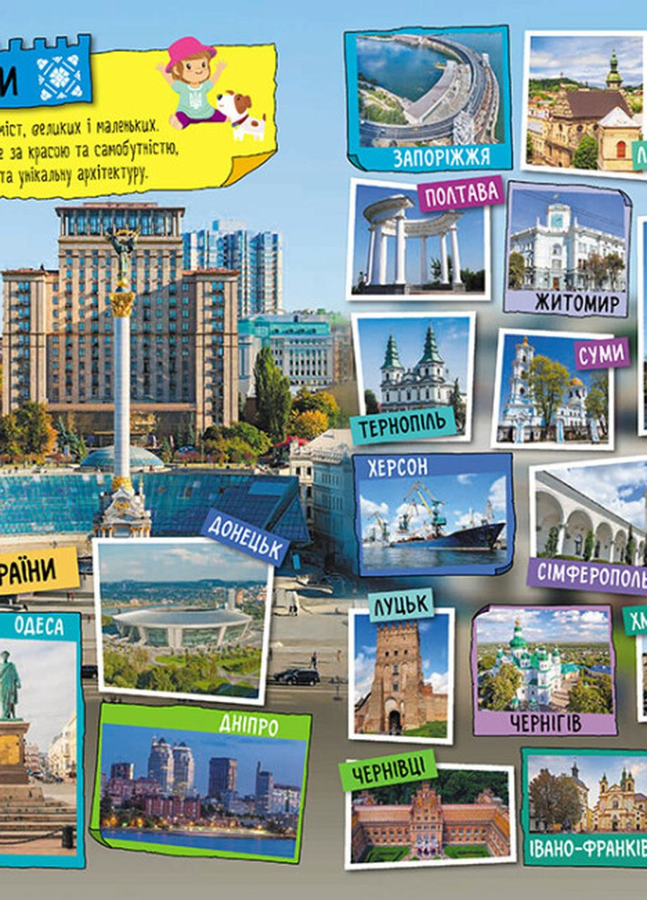 Книга "Маленькі українознавці. Моя рідна Україна" Автор Казакіна О.М. Кенгуру (265391228)