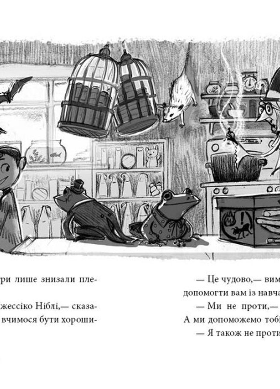 Книга "Агенція дивних сестер. Записка, коза та запiканка" Тверда обкладинка Автор Марк Девід Сміт РАНОК (265391286)