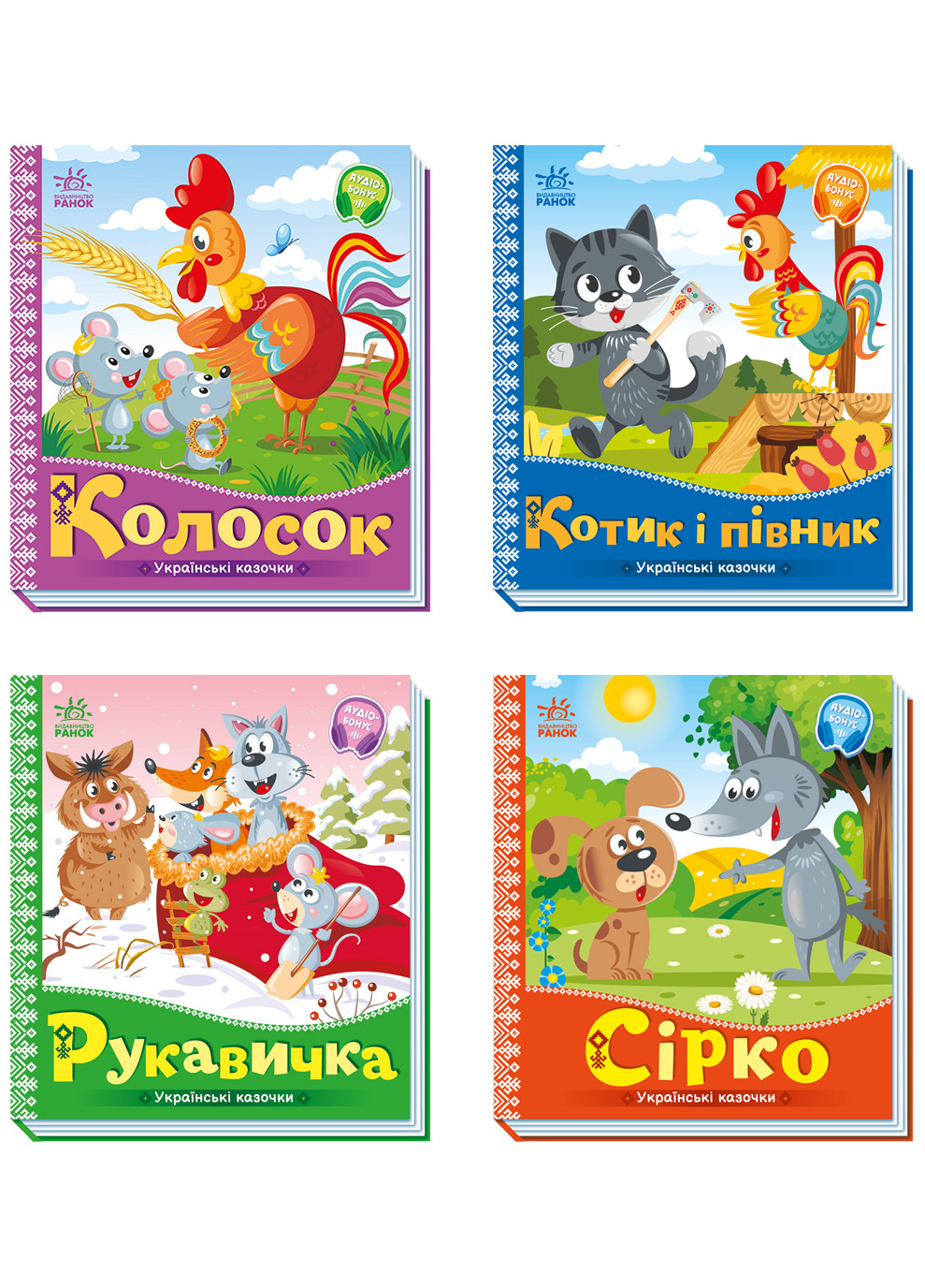Серия Книг-картонок "Украинские сказочки" 4шт РАНОК (265391255)