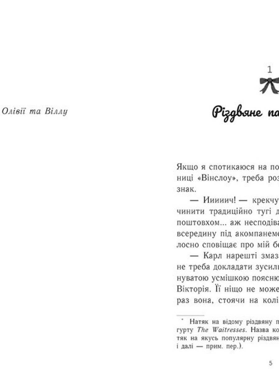 Книга "Все, что я хочу на Рождество" Твердый переплет Автор Венди Лоджиа РАНОК (265391315)