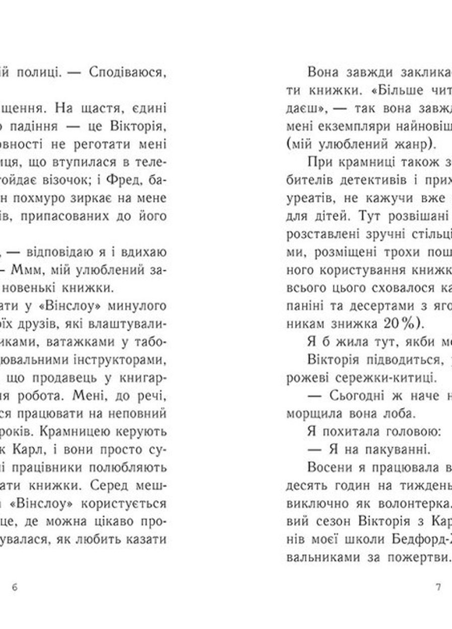 Книга "Все, что я хочу на Рождество" Твердый переплет Автор Венди Лоджиа РАНОК (265391315)