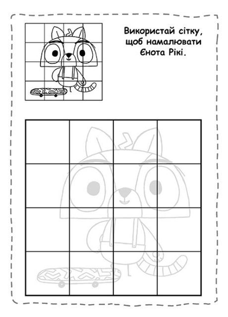 Пригодницькі розмальовки "Хоробрі Зайці. Час мандрувати" РАНОК (265391277)