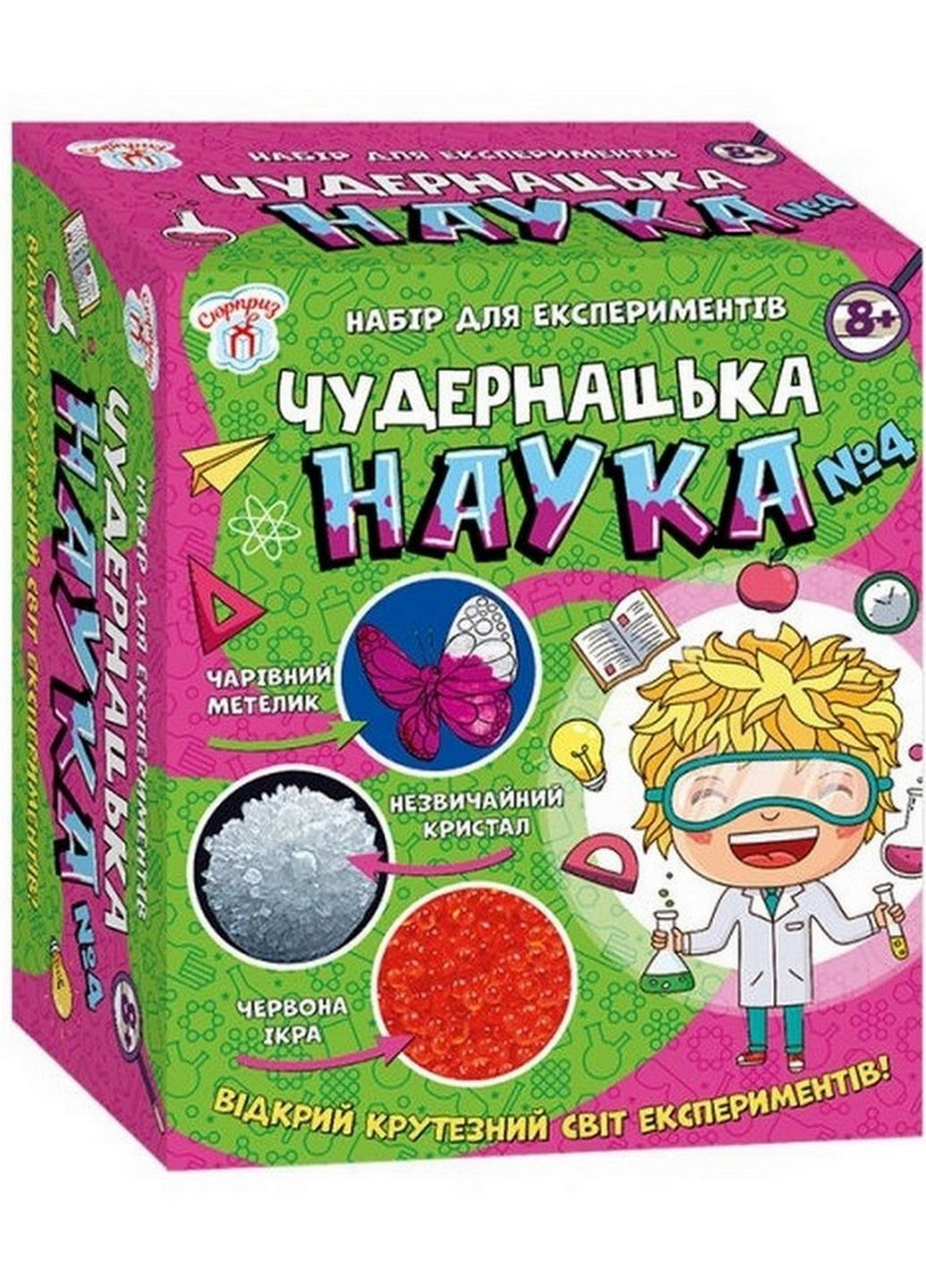 Научная игра Странная наука № 4 Ранок 12114117 Ranok Creative (265391822) ‣  Купить в интернет-магазине Каста ‣ Киев, Одесса, Харьков ‣ Доставка по всей  Украине! (#265391822)