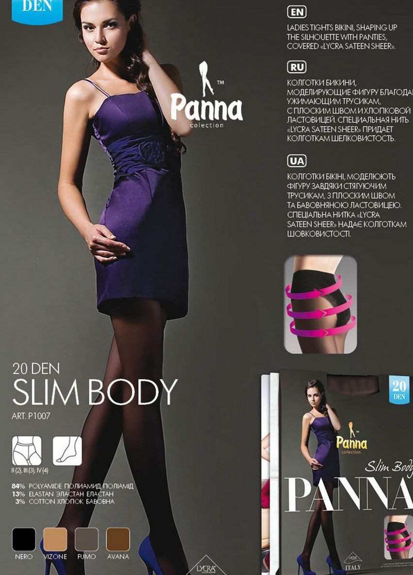 Колготки Panna Slim Body 20d visone (265221327)