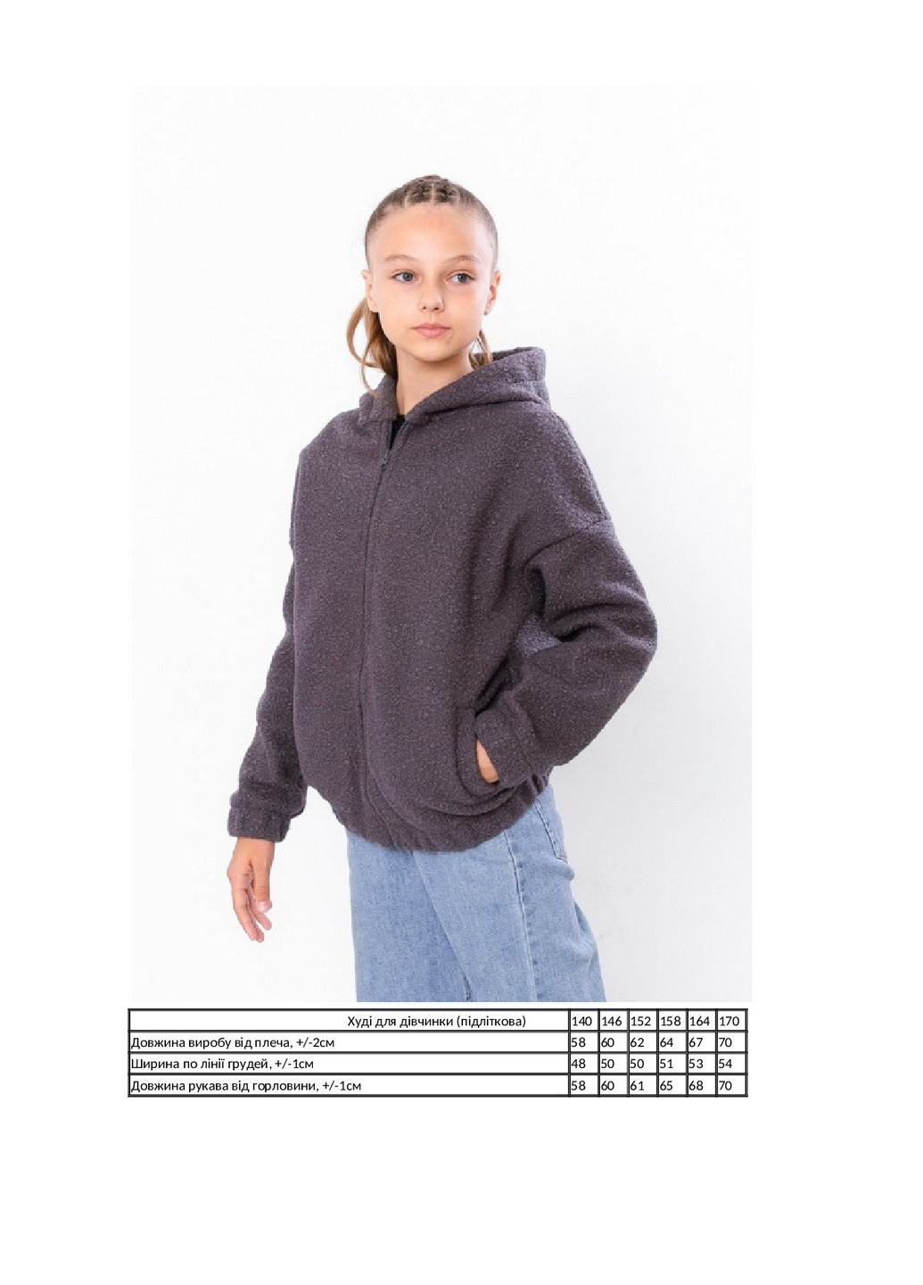 Джем-куртка для девочки (подростковая) KINDER MODE (265295018)