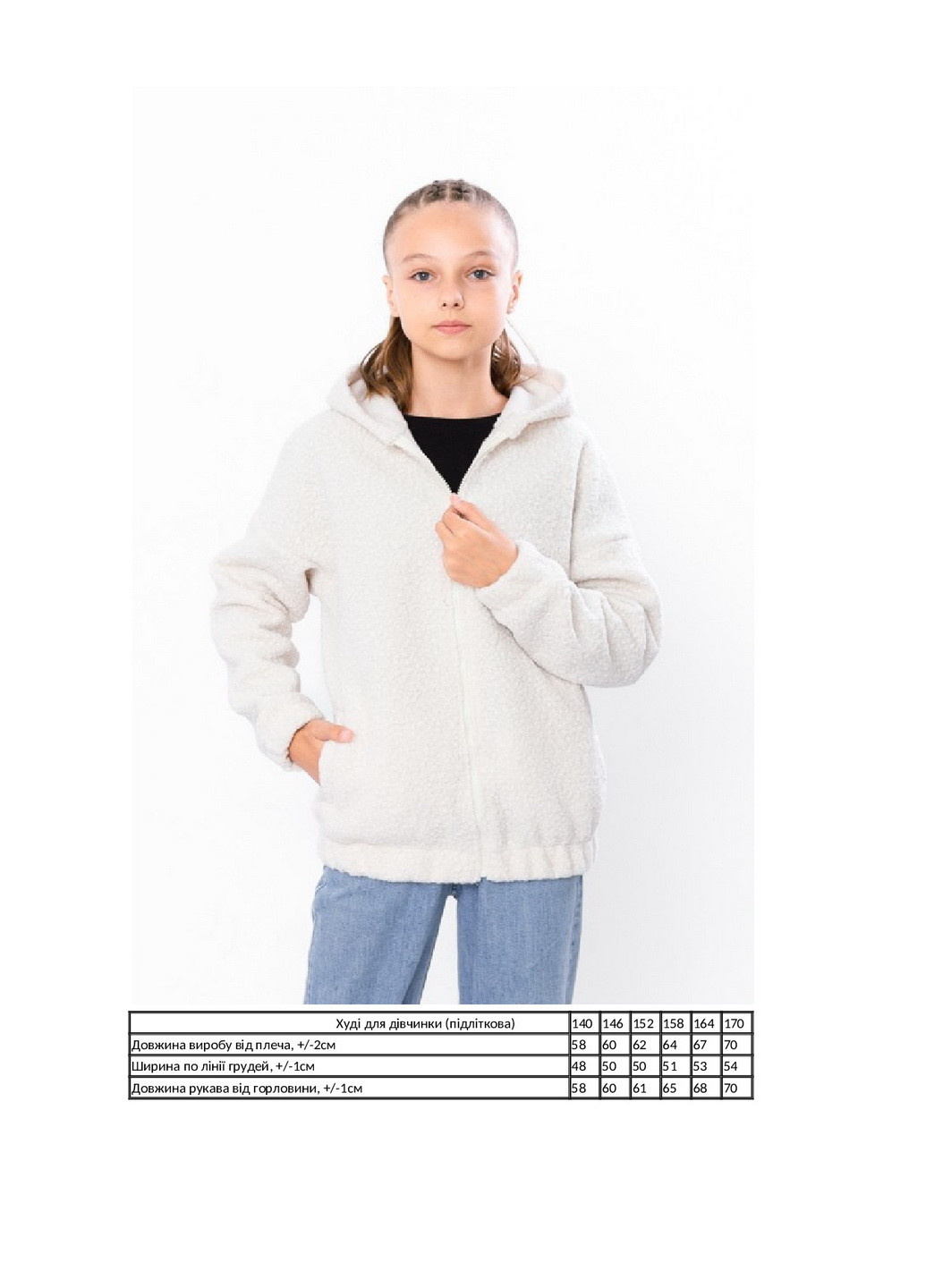 Джем-куртка для девочки (подростковая) KINDER MODE (265295020)