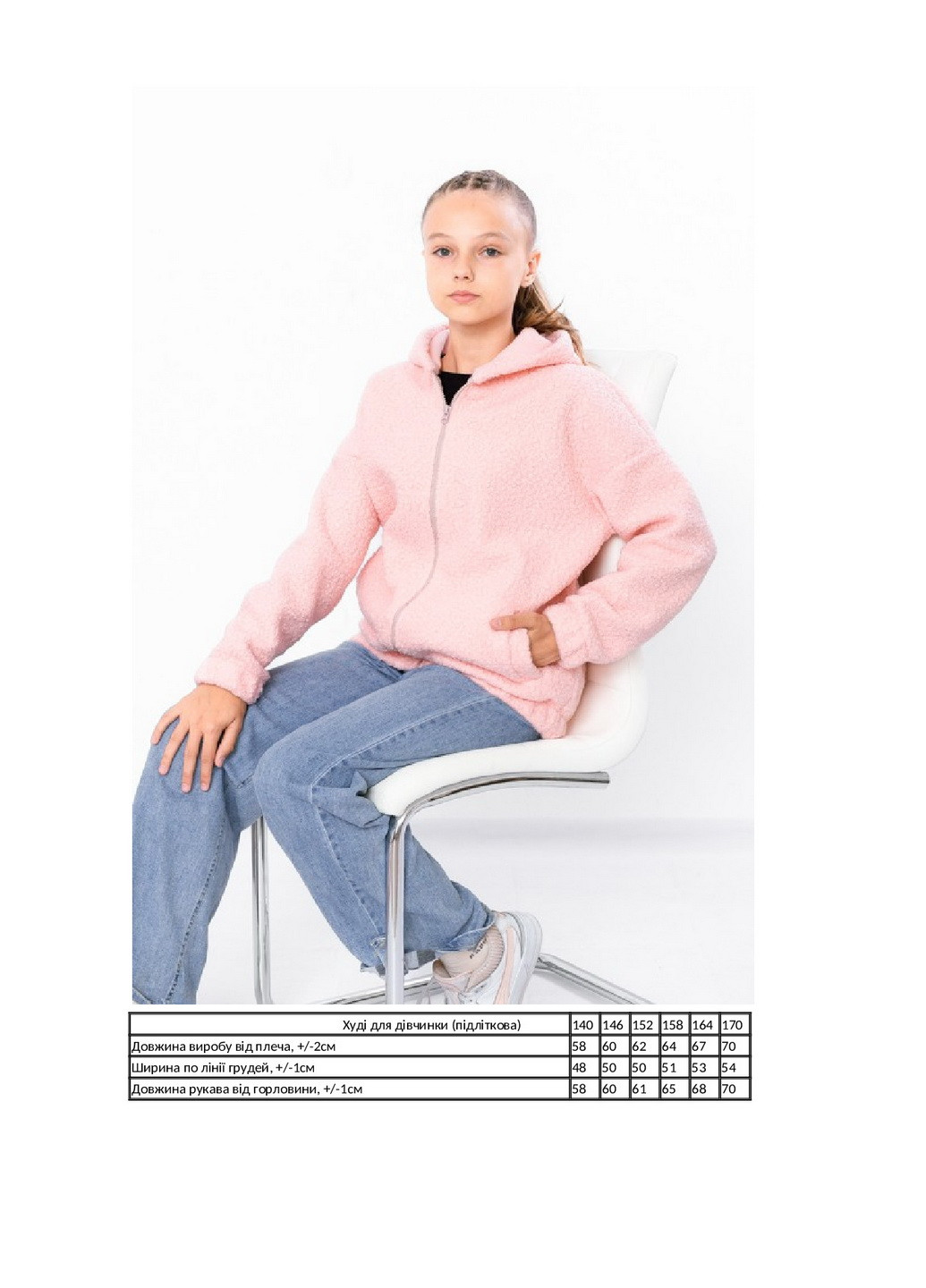 Джем-куртка для дівчинки (підліткова) KINDER MODE (265295019)
