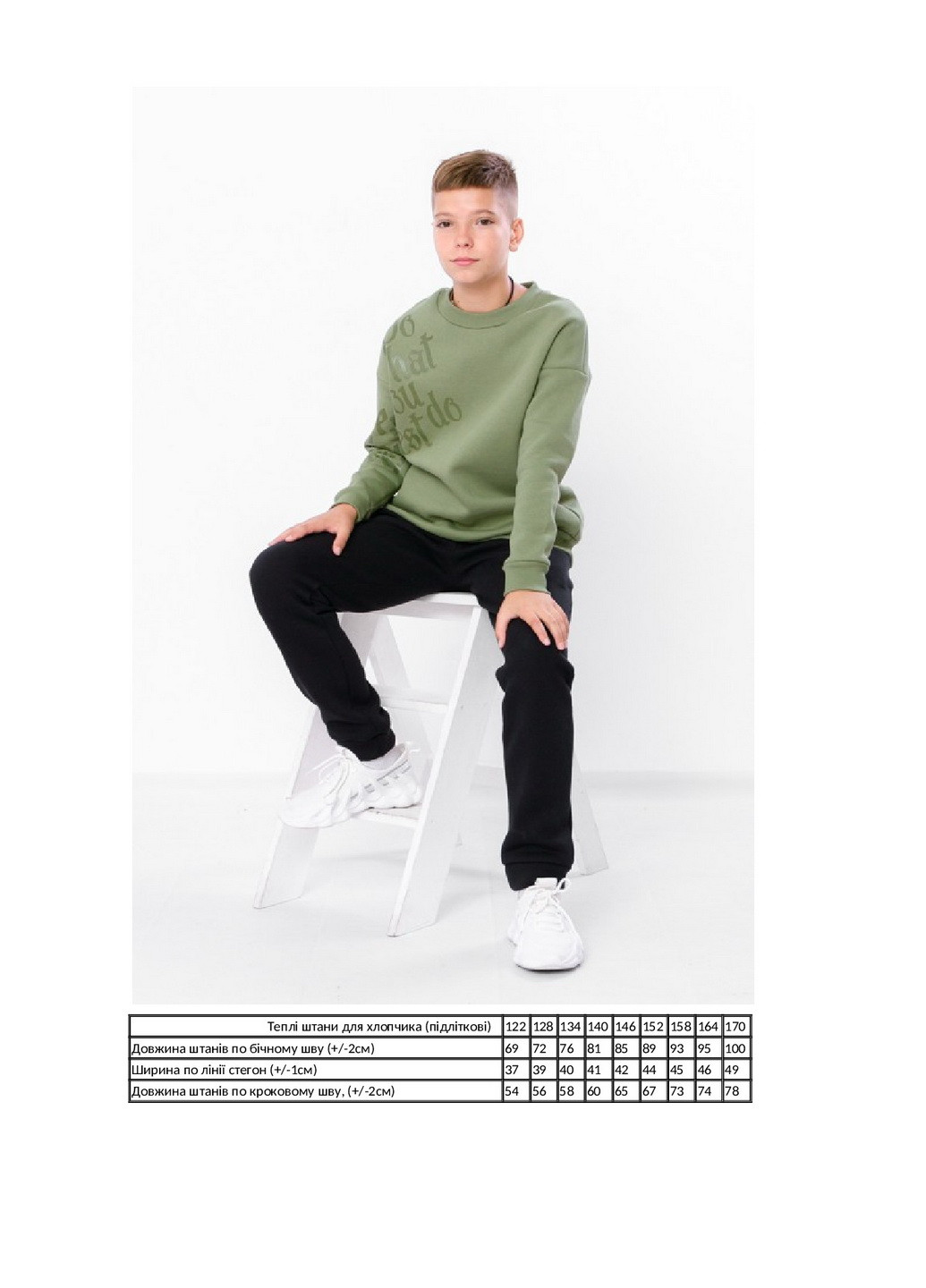 Теплі штани для хлопчика (підліткові) KINDER MODE (265391160)