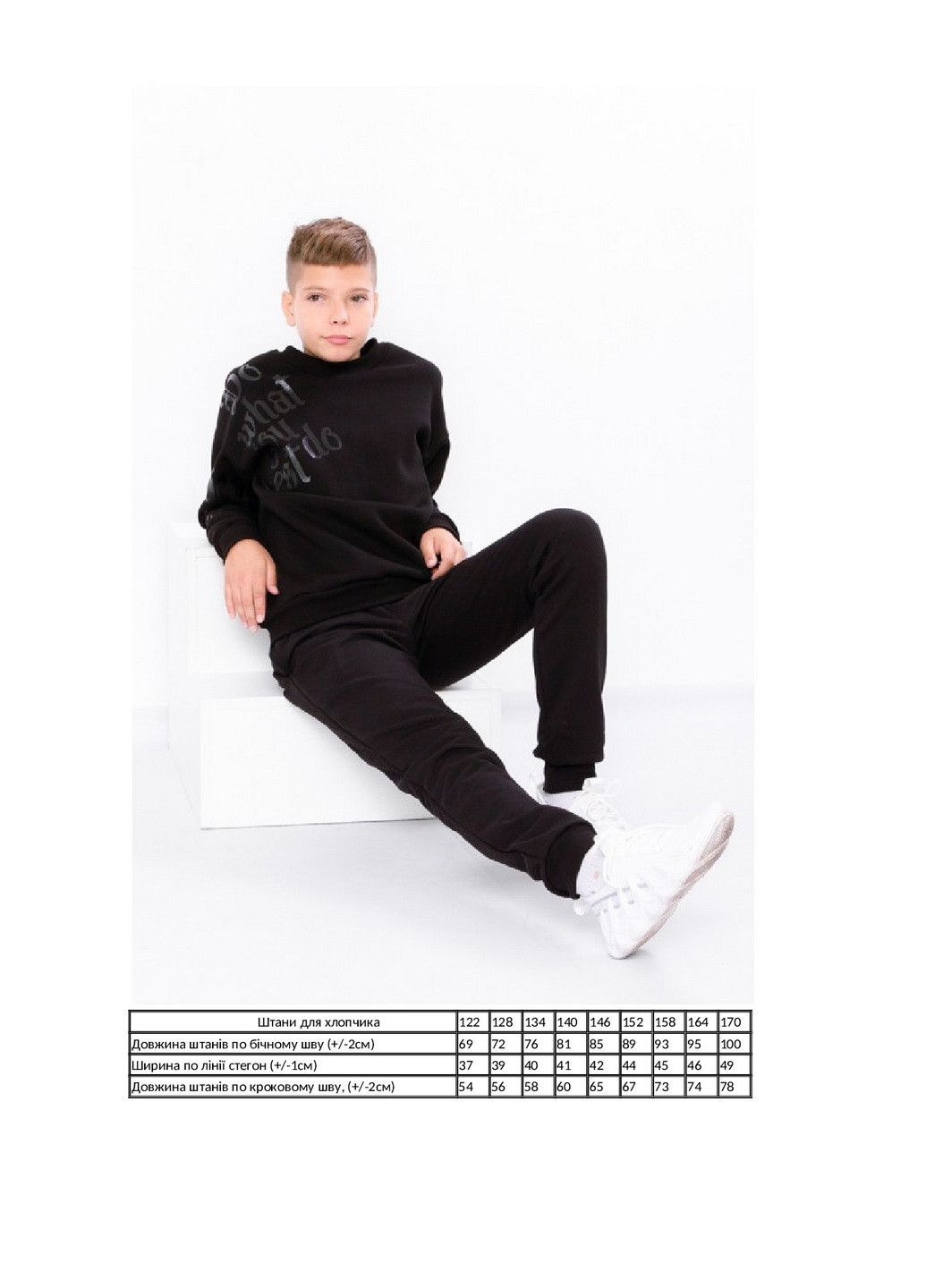 Штани для хлопчика (підліткові) KINDER MODE (265391159)