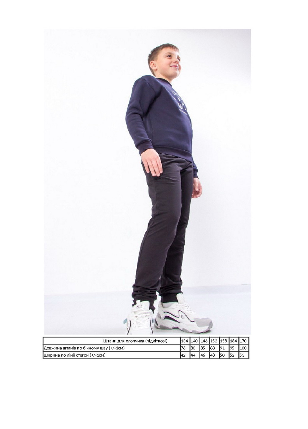 Штани для хлопчика (підліткові) KINDER MODE (265391158)
