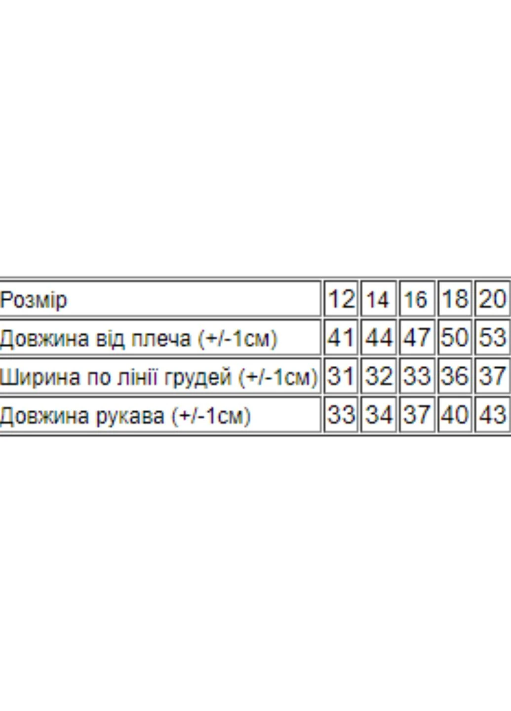 Светр для дівчинки No Brand (265539937)