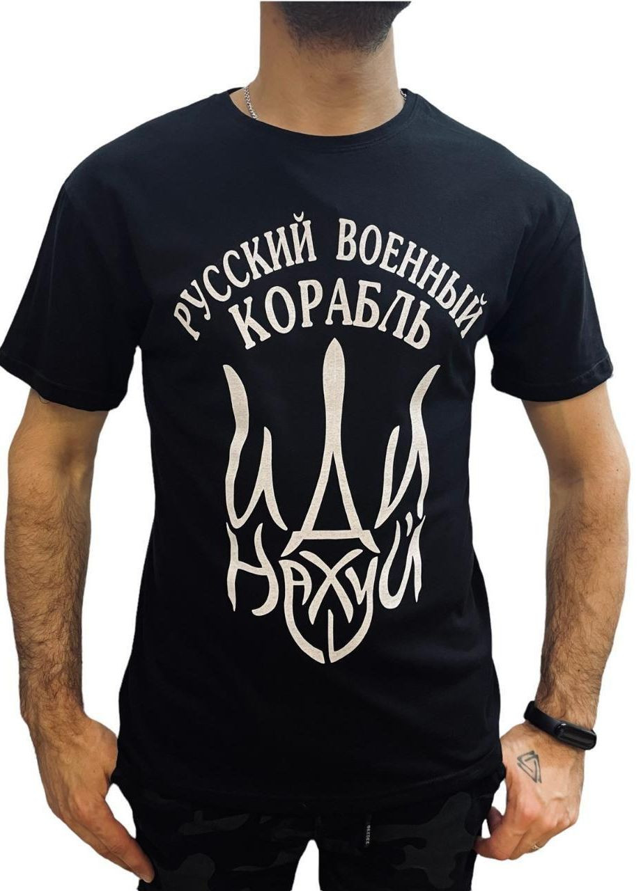 Чорна футболка чоловіча патріотична з оригінальним принтом корабль ААА