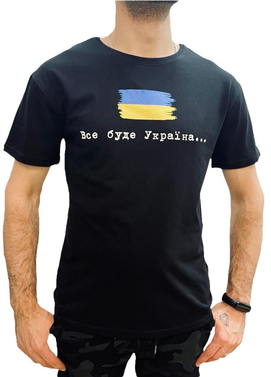 Чорна футболка чоловіча патріотична з оригінальним принтом все буде україна ААА