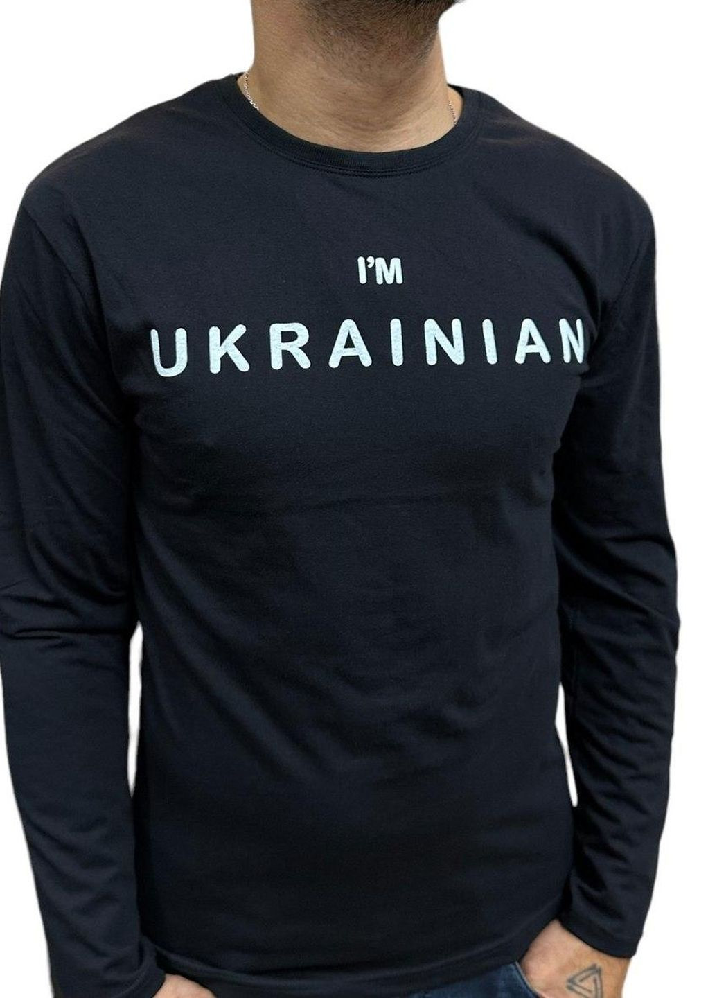 Чорна футболка чоловіча з довгим рукавом з оригінальним принтом я українець ААА