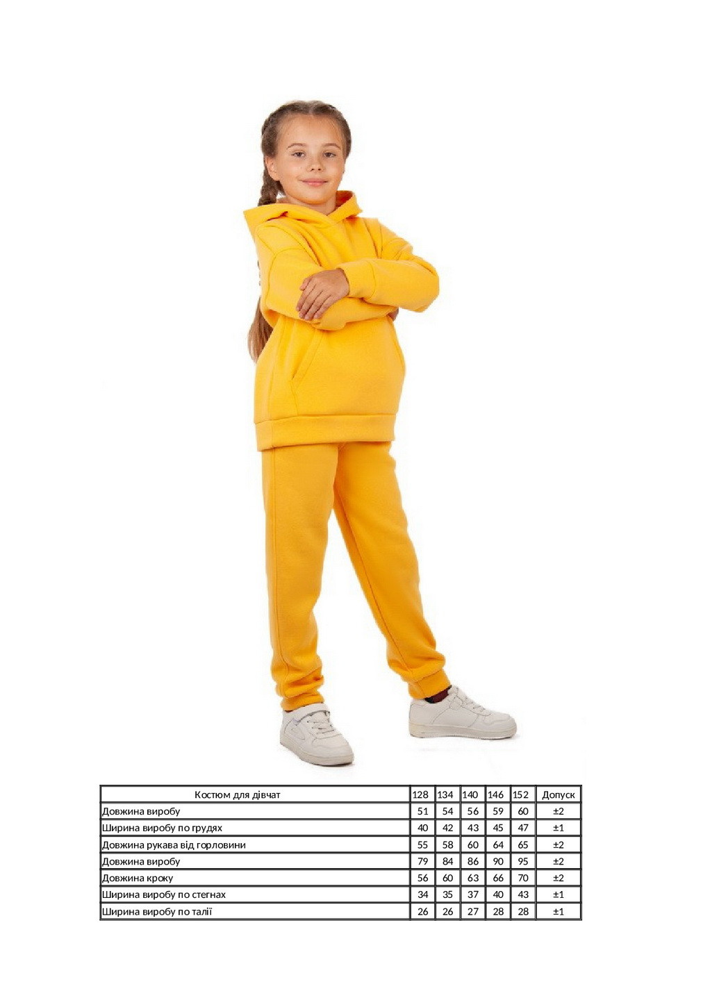 Желтый демисезонный костюм для девочки KINDER MODE