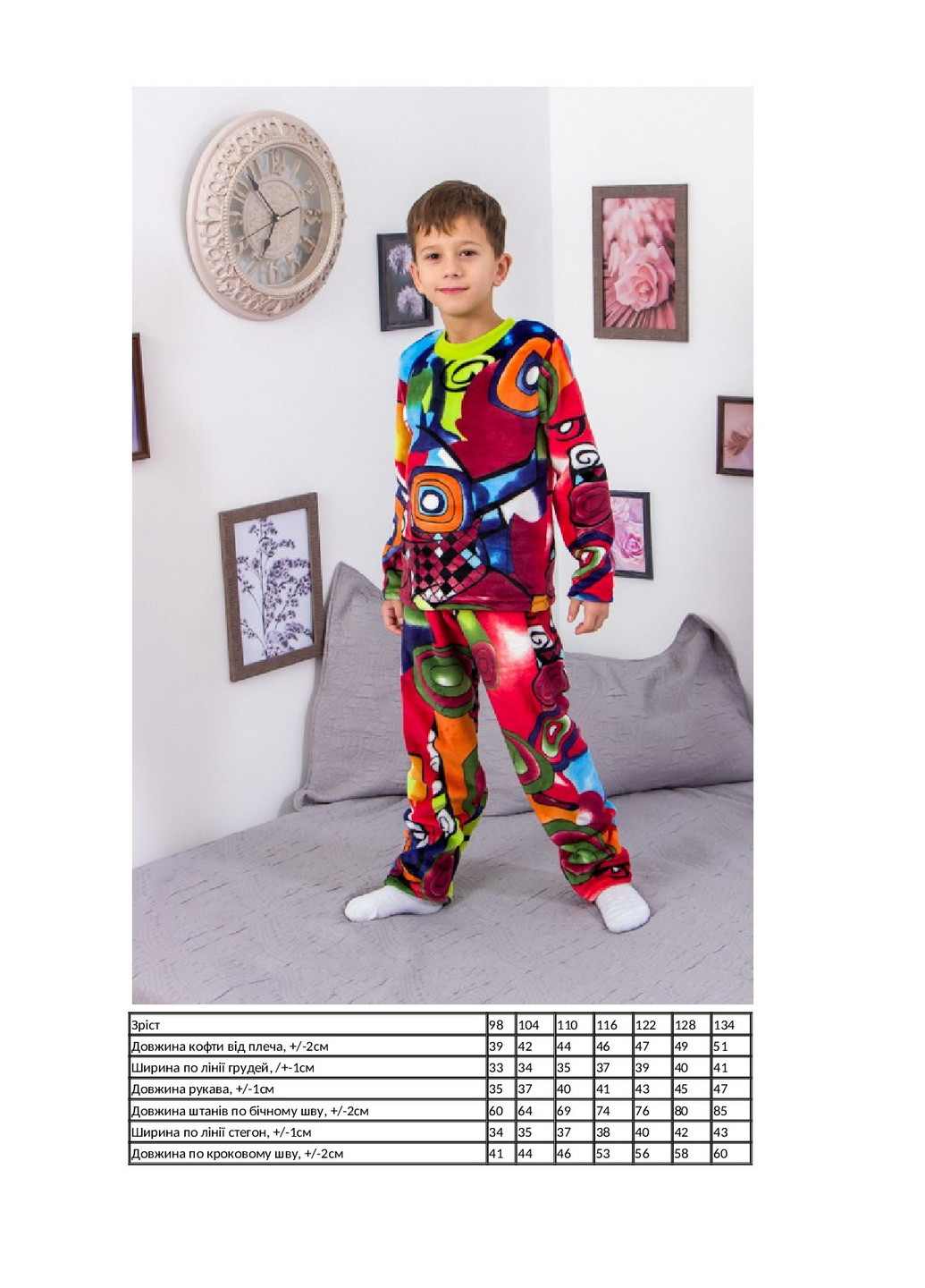 Красная всесезон пижама для мальчика (подростковая) лонгслив + брюки KINDER MODE