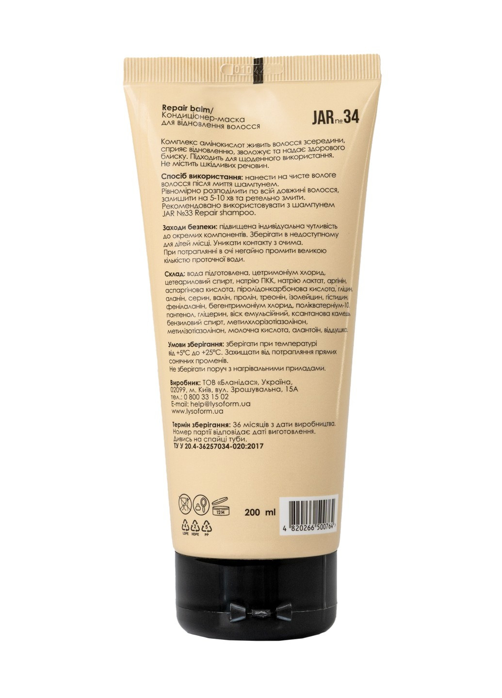 JAR №34 – Кондиціонер-маска для відновлення пошкодженого волосся, 200мл (туба) Honest products (266273107)