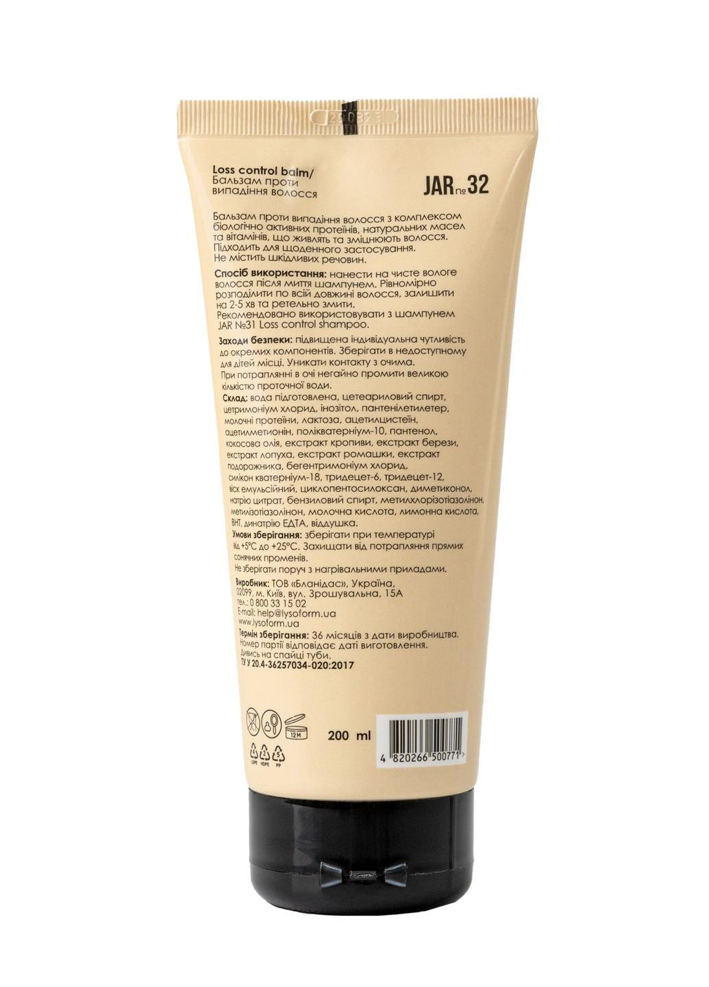 JAR №32 – Балансирующий бальзам против выпадения волос, 200мл (туба) Honest products (266273108)