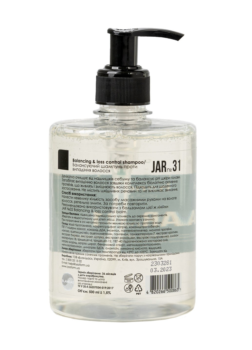 JAR №31 – Балансуючий шампунь проти випадіння волосся, 500мл Honest products (266273110)