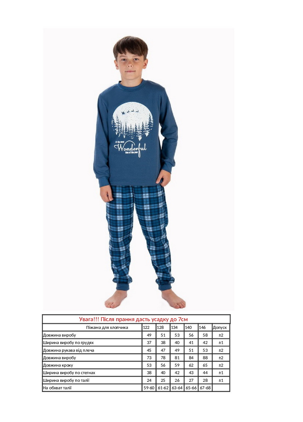 Голубая всесезон пижама для мальчика (подростковая) лонгслив + брюки KINDER MODE