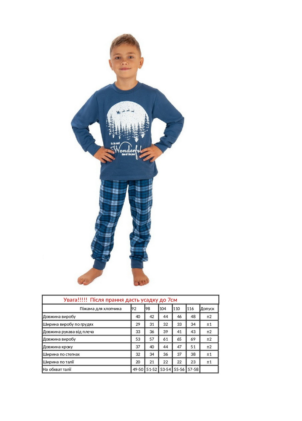 Блакитна всесезон піжама для хлопчика лонгслив + брюки KINDER MODE