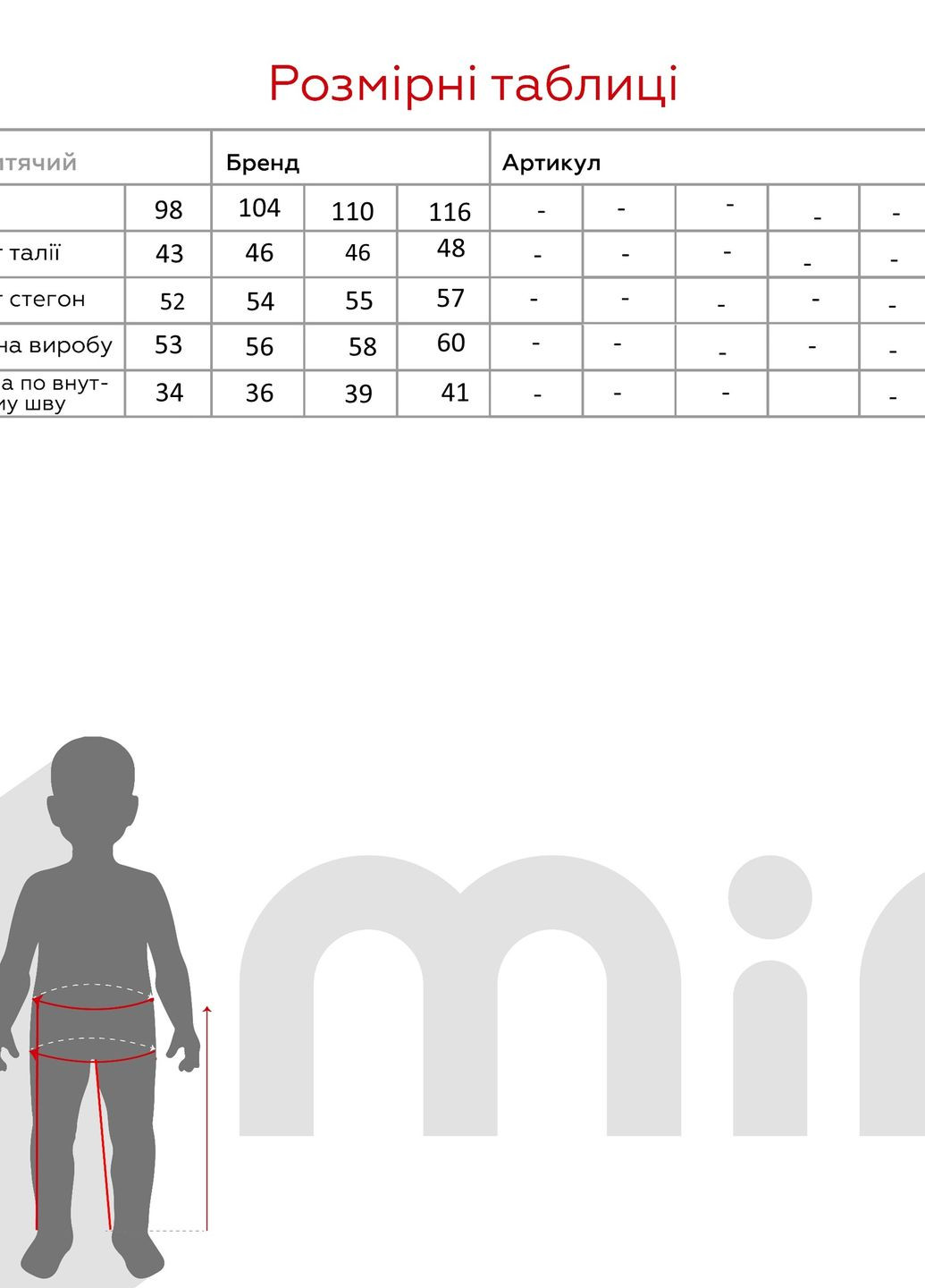 Лосини Lizi (266411621)