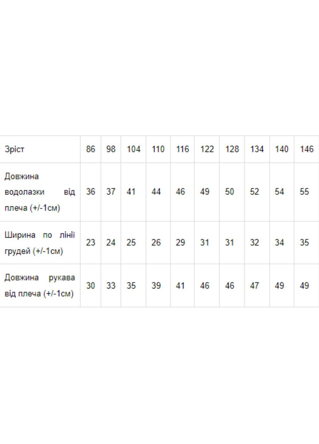 Водолазка дитяча Носи своє (266416610)