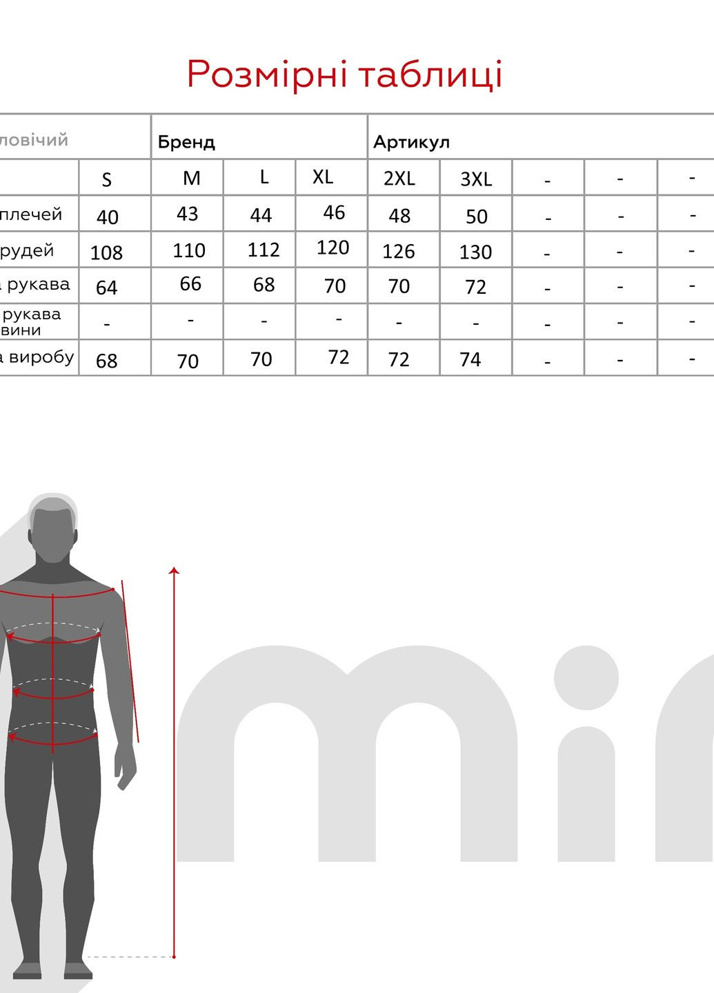 Кофта флісова однотонна чоловіча MB13106-6065 (2000989877301W) shop (2000989877301) High (266411433)