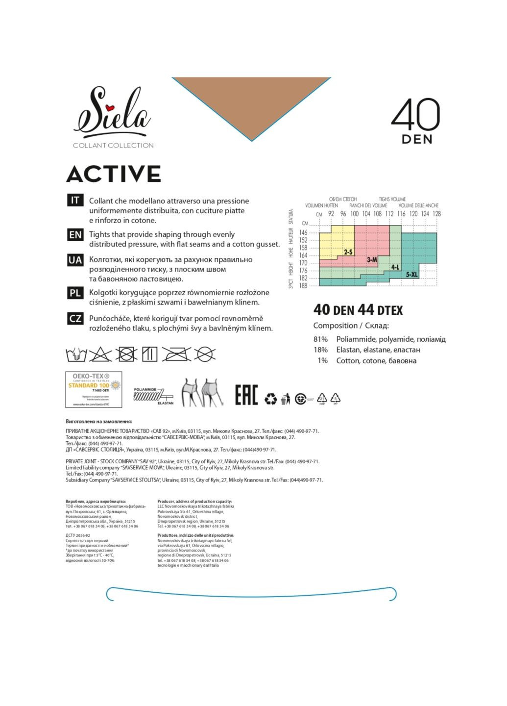 Колготи жіночі Siela ACTIVE 40 (266420727)