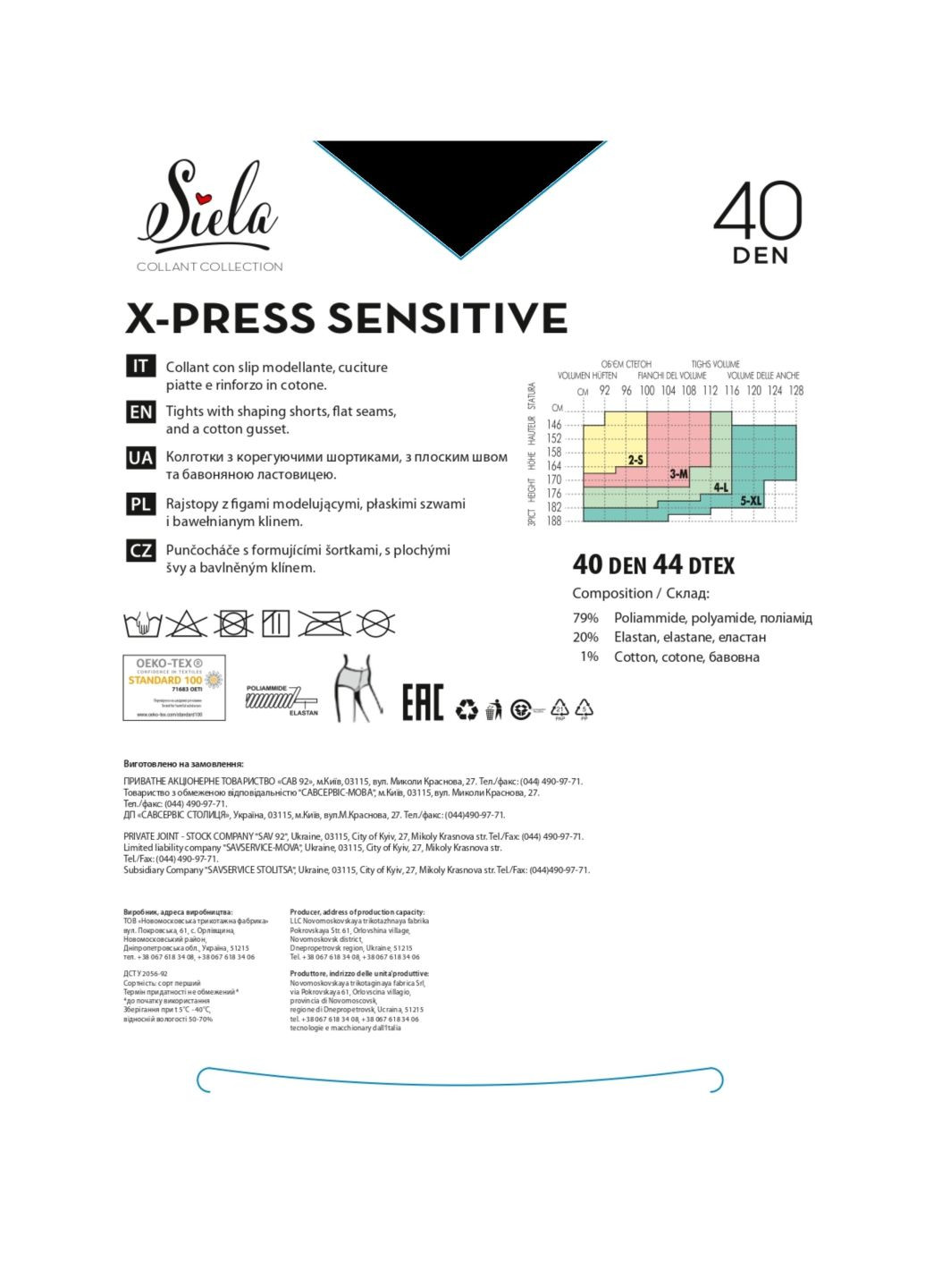Колготы жен. Siela x-press sensitive 40 (266420711)
