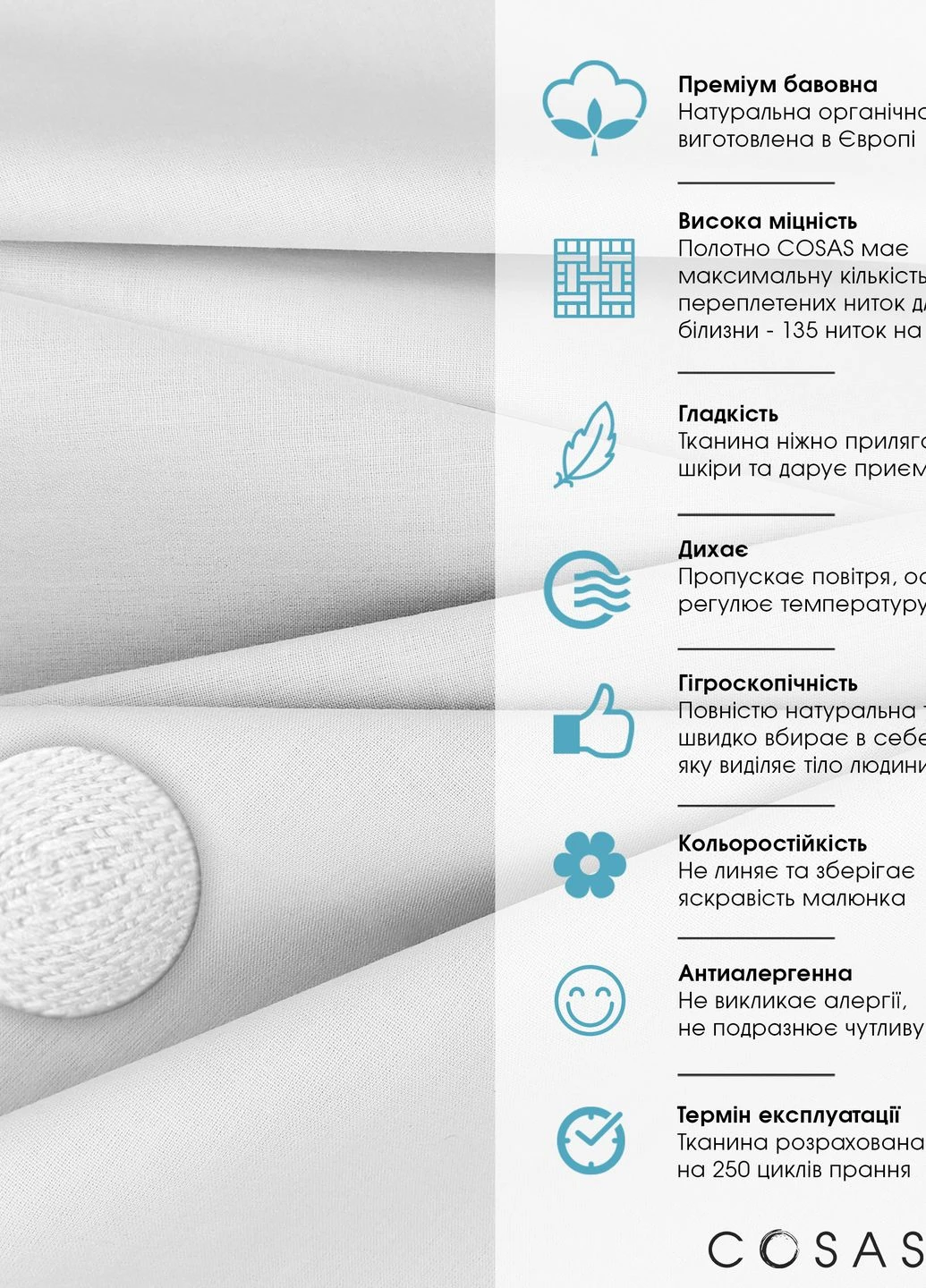 Дитяче простирадло 110х160 COLORFUL BLOTS (4822052190012) Cosas (266620921)