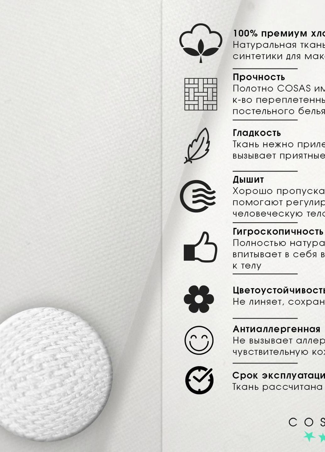 Набір простирадло на резинці 90х200 STORMY / DELTA (4822052086797) Cosas (266616947)