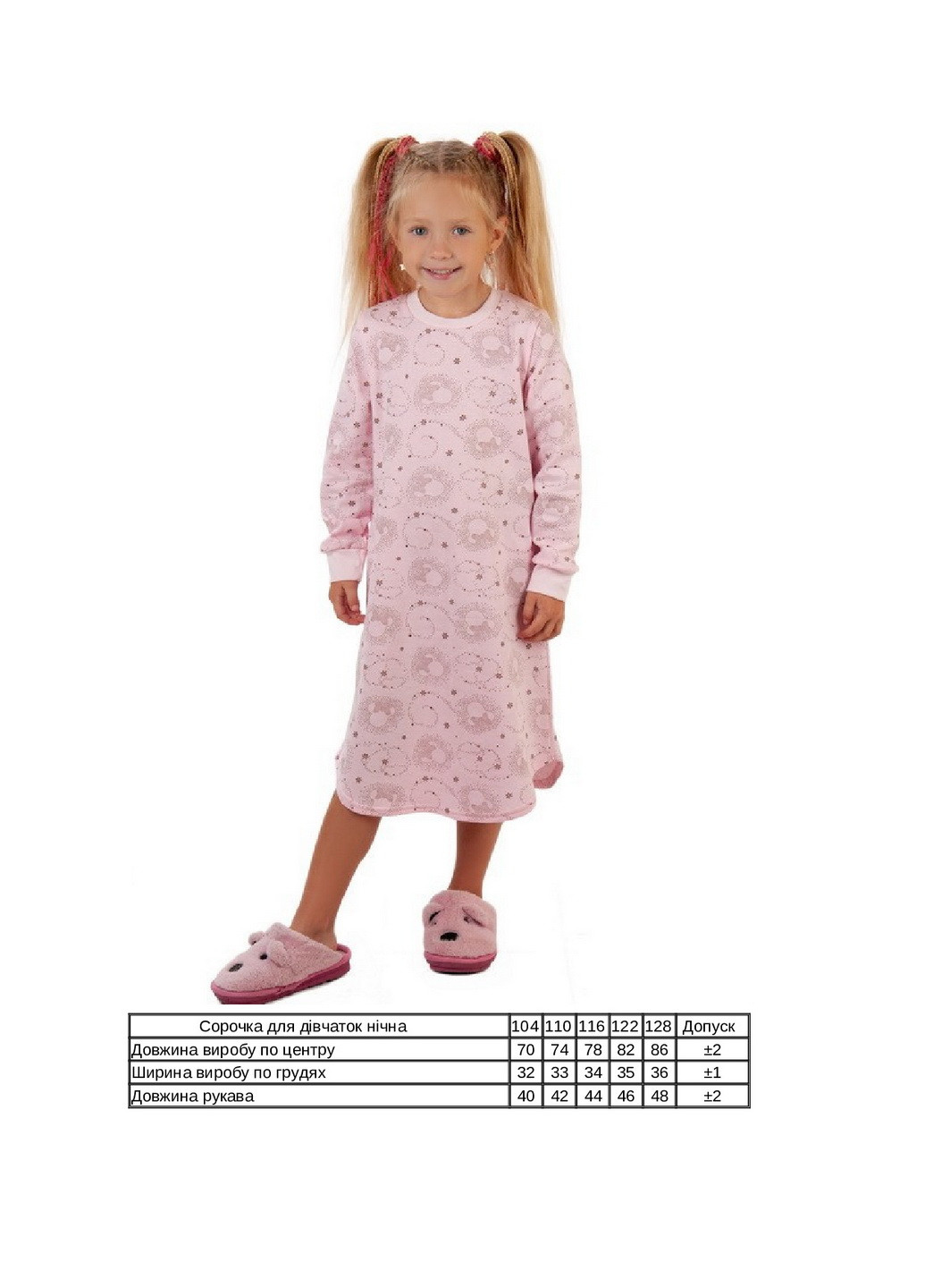 Сорочка ночная для девочки KINDER MODE (266554761)