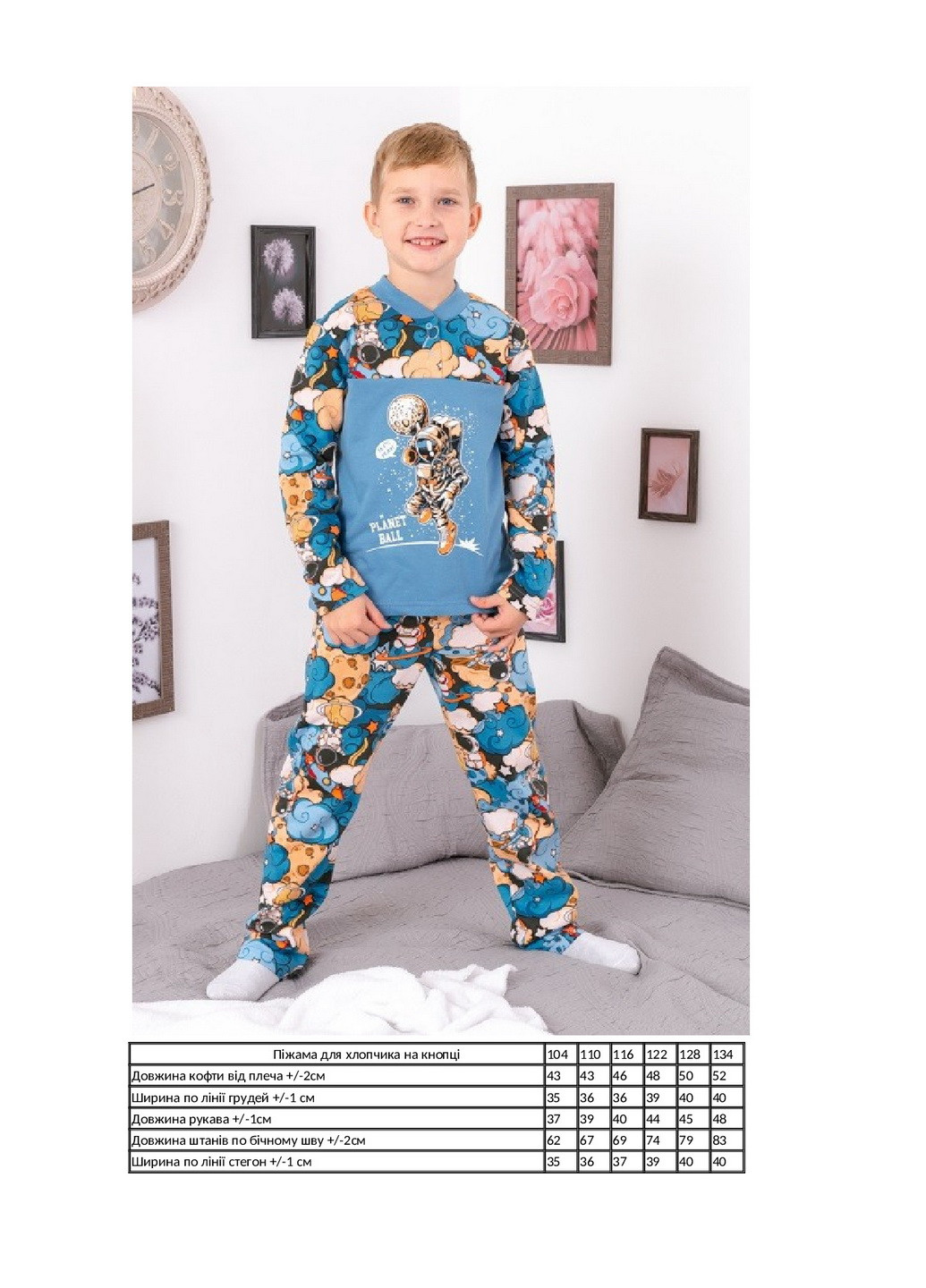 Синяя всесезон пижама для мальчика на кнопке лонгслив + брюки KINDER MODE