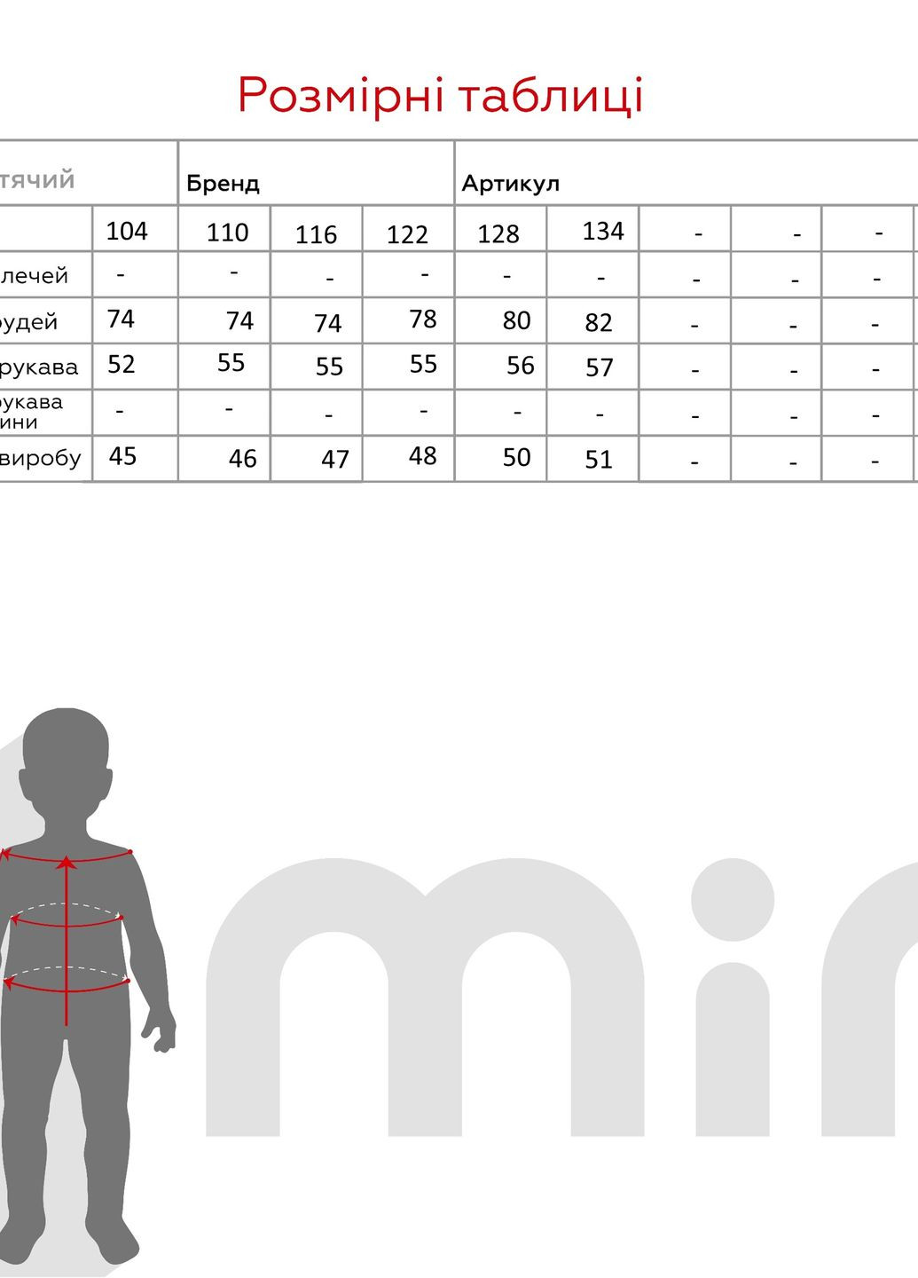 Mago свитшот однотонный детский t360 104 см бежевый (2000990168849w) shop (2000990168849) однотонный бежевый повседневный